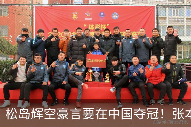 松岛辉空豪言要在中国夺冠！张本智和食言，日乒男单八强仅剩1人